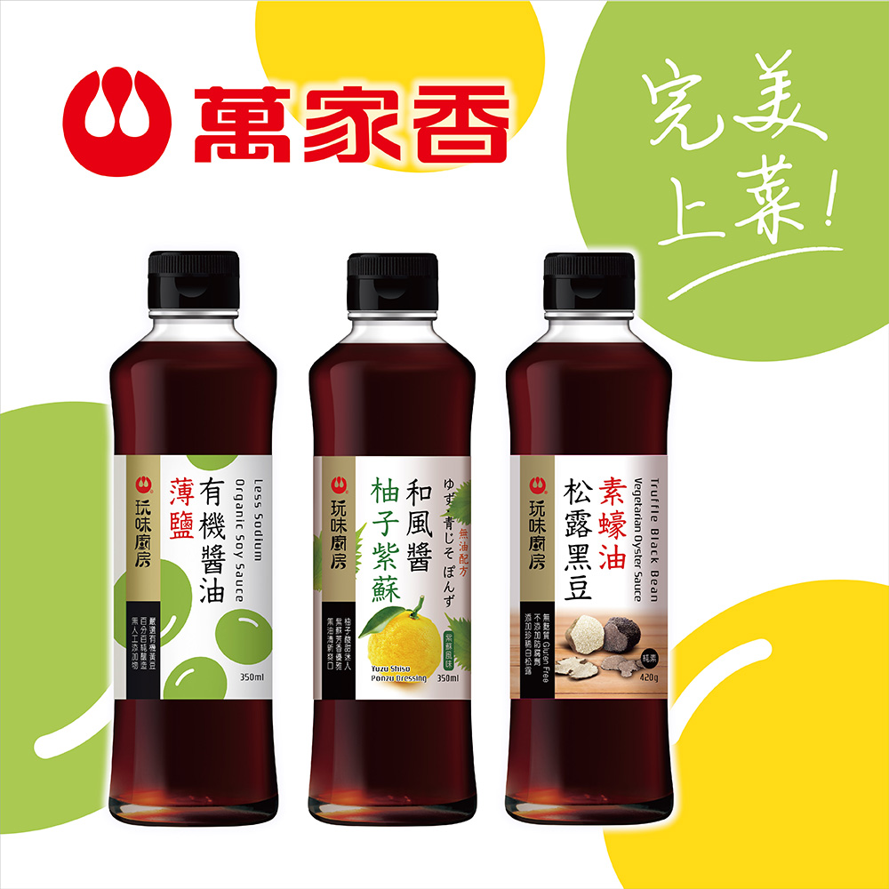 萬家香醬園股份有限公司